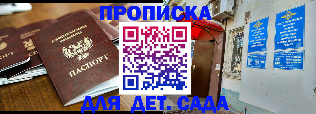 прописка от собственника в Кимрах