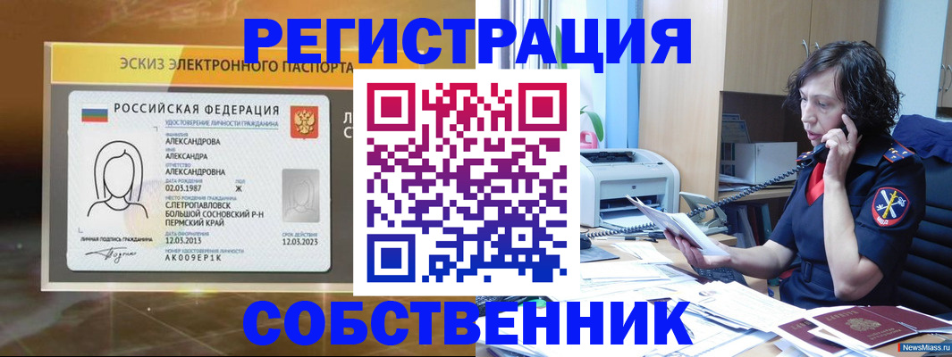 прописка иностранных граждан в Кимрах