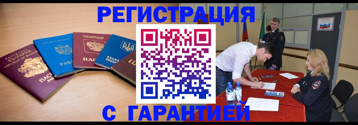 миграционный учет в Кимрах